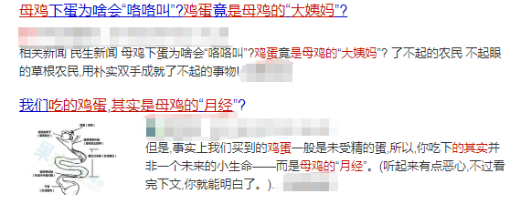 我们吃的鸡蛋竟然是鸡的