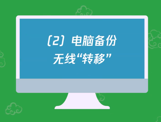 微信官方传授转移聊天纪录方法 网友评论翻车：为啥不能同步