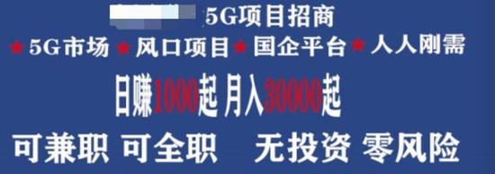 莫名其妙“被5G”了？别生气