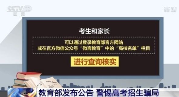 “招生办”居然也有假，微信：已清除千余仿冒公众号-冯金伟博客园