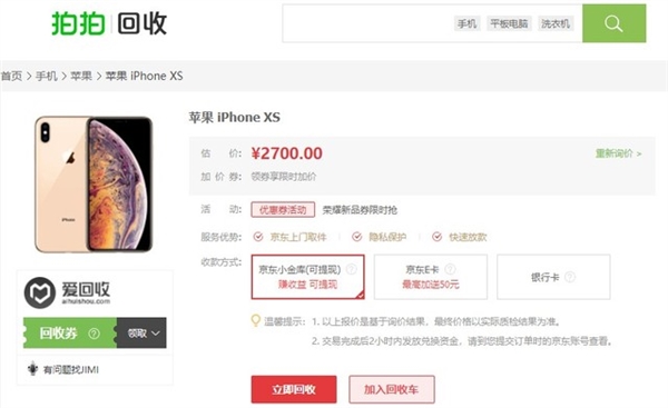 iPhone 11要跌破4000元：等5G版iPhone 12还是立马下手