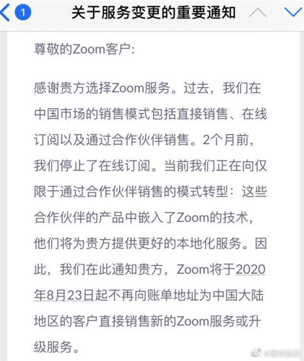 Zoom 正从中国“消失”