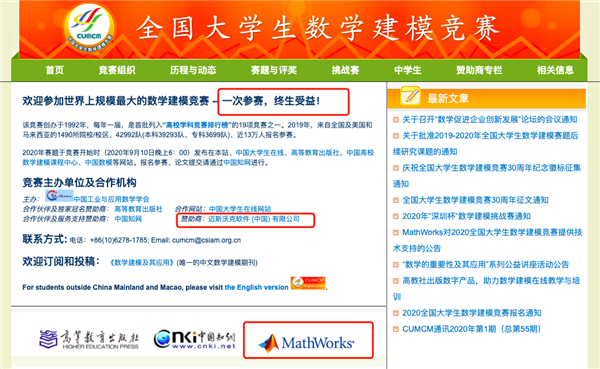 哈工大参加世界最大数学建模竞赛：被禁止使用MatLab