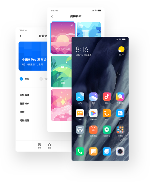 MIUI 12大版本回顾：10年前居然长这个样子