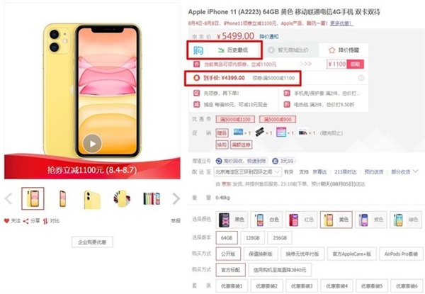 iPhone 11要跌破4000元：等5G版iPhone 12还是立马下手