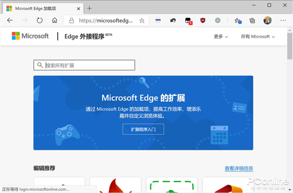 乱拳打死老师傅？新版Edge真比Chrome更好用吗