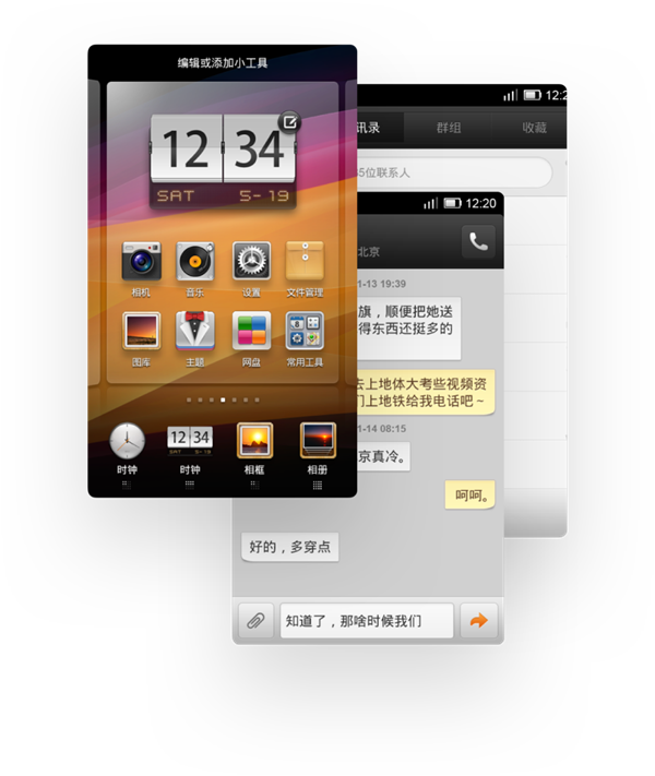MIUI 12大版本回顾：10年前居然长这个样子