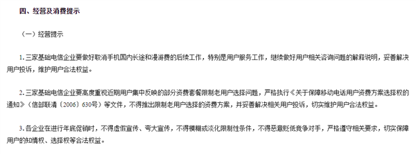 如何用最少的钱购买到最划算的流量套餐？