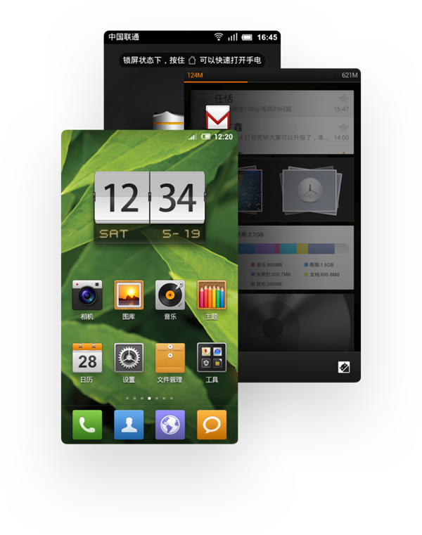 MIUI 12大版本回顾：10年前居然长这个样子