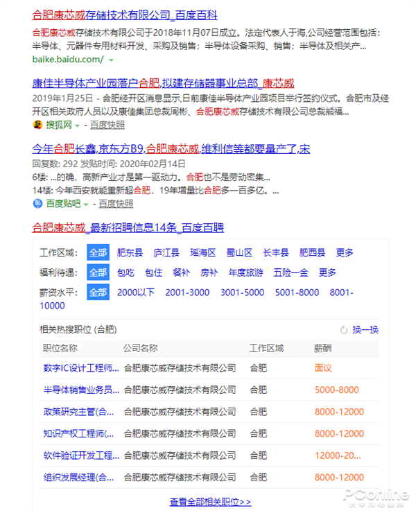 国产SSD用上三星颗粒！是欺骗消费者还是真有料 来看实测