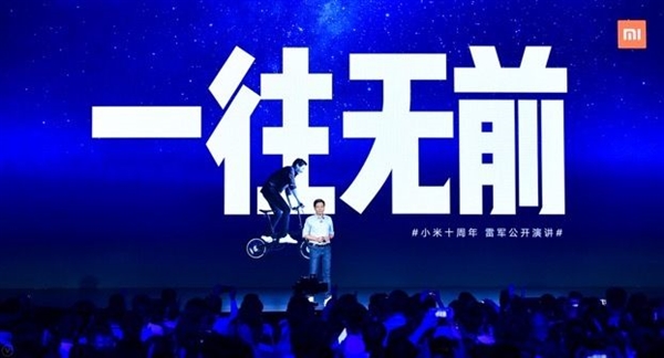 小米十周年 雷军做了一场4小时的走心演讲（实录）