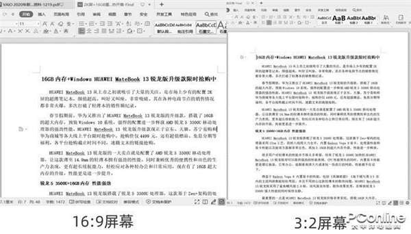 华为MateBook X首测：能否“引爆”第三次移动办公革命