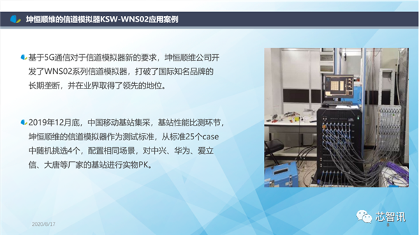 十年磨一剑！坤恒顺维打破国外厂商垄断 成信道模拟器隐形冠军