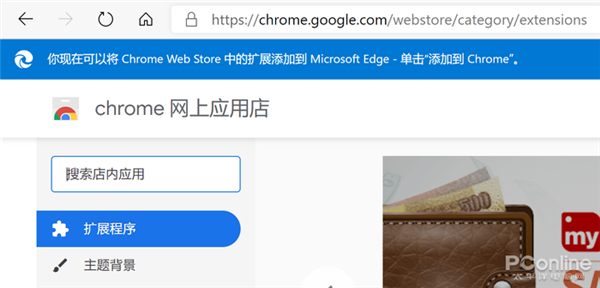 乱拳打死老师傅？新版Edge真比Chrome更好用吗