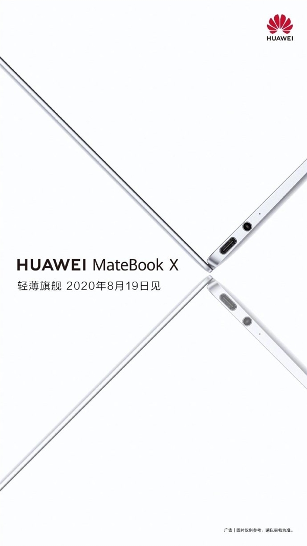 历时三年打造 华为Matebook X笔记本细节曝光：堪比Macbook