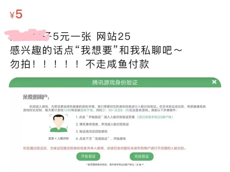 网络人脸贩子：我能帮你盗取任何人的隐私-冯金伟博客园