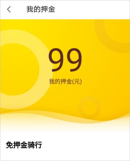 清华大学生起诉ofo反赔400元 这到底是怎么回事呢？