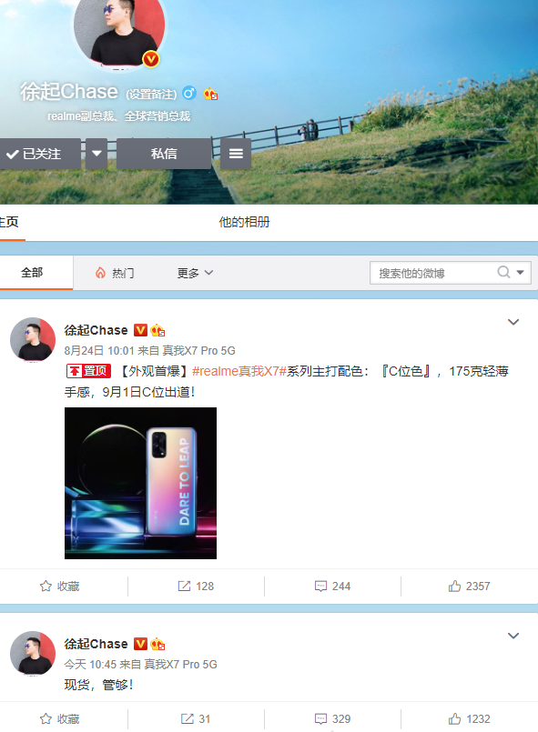 120Hz+天玑1000+手机不玩抢购？Realme副总表态：现货、管够