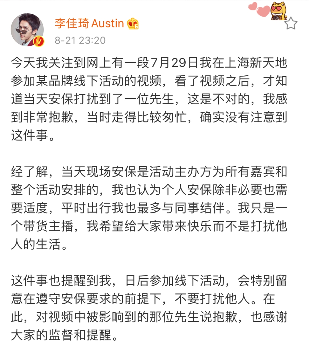 直播突然失控气跑搭档，郑爽否认收超千万元坑位费-冯金伟博客园