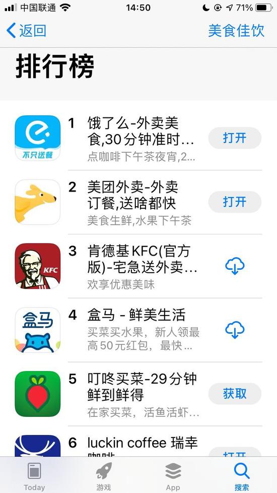 美团取消支付宝支付后 饿了么成AppStore美食榜第一-冯金伟博客园