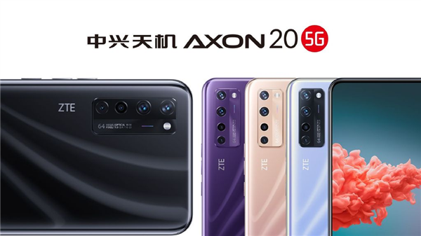 首发屏下摄像头！中兴AXON 20 5G四色公布：网友命名亮了