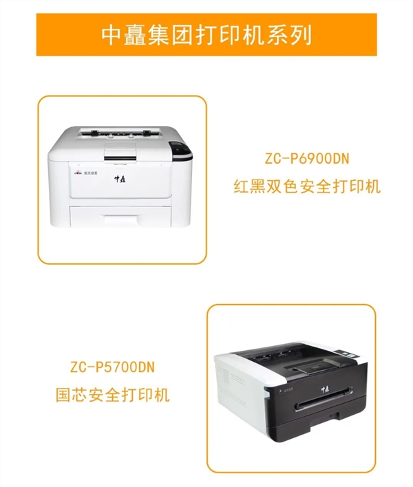 国产配国产：中矗打印机、扫描仪全面适配统信UOS