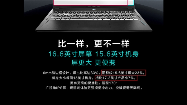 16.6英寸144Hz游戏本！雷神911绝地武士开箱视频：十代i7+RTX 2060