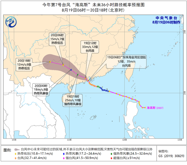 第7号台风“海高斯”在广东金湾区沿海登陆：中心最大风力达12级