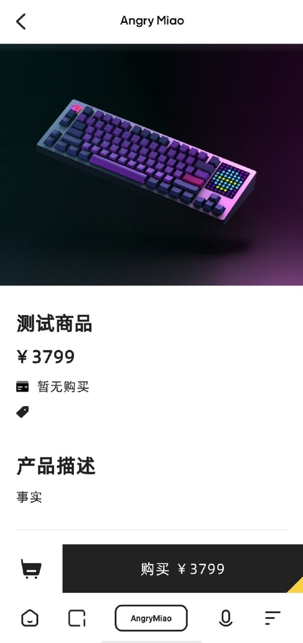 李楠打造的键盘新品曝光：3799元