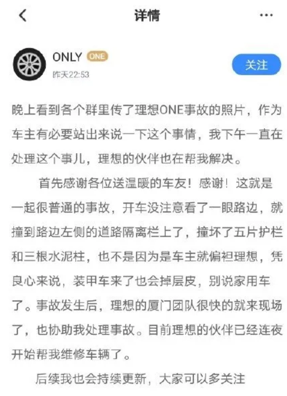 罗永浩力荐 500万内最好的车！理想ONE再次遭遇“断轴”事件