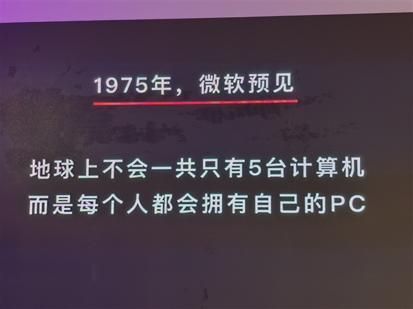 微软45年前预言成真！沈向洋：未来AI beings数量将超过人口