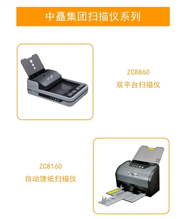 国产配国产：中矗打印机、扫描仪全面适配统信UOS