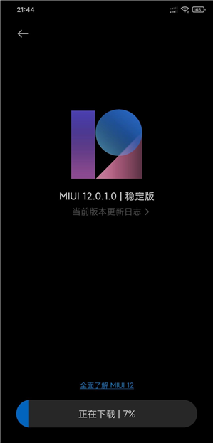 小米8喜提MIUI 12稳定版：焕然一新