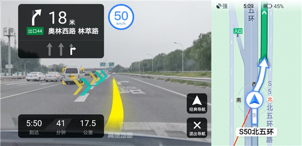 高德地图上线AR驾车导航：一部手机尝鲜实景导航！
