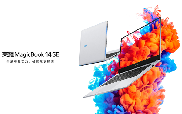 荣耀MagicBook 14 SE上架：还是上代锐龙5 3500U、首发2999元