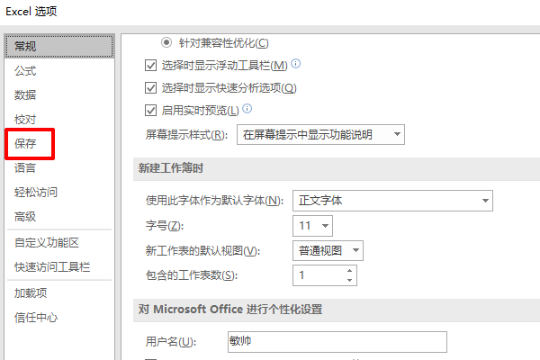 iphone手机微信打开excel表格提示officeimportErrorDomain错误912 解决方法-冯金伟博客园