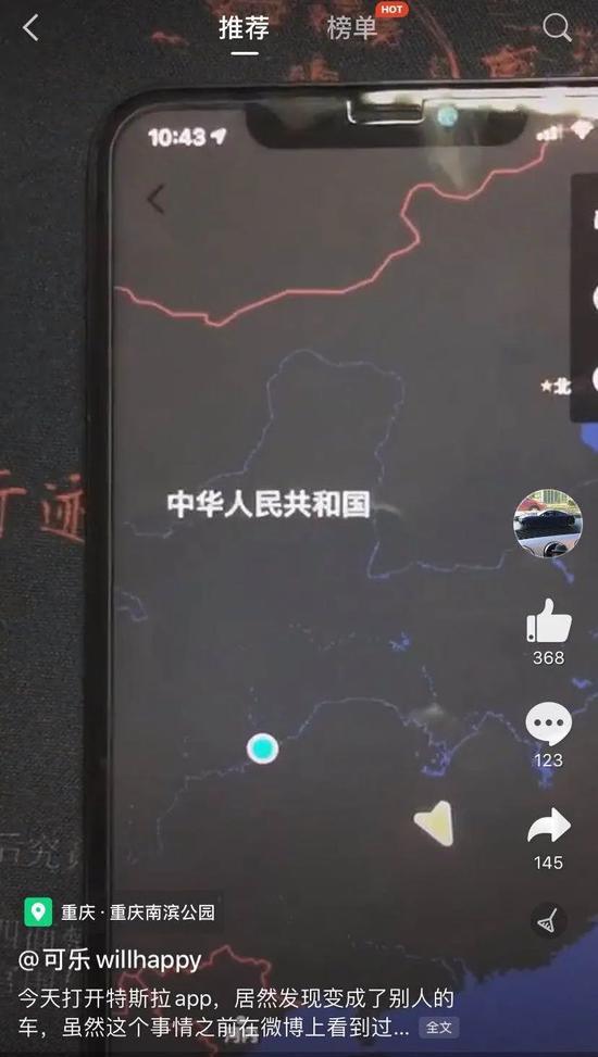 特斯拉App”串车”多危险！高速上可能突然被限速80km/h-冯金伟博客园