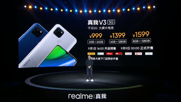 realme真我V3正式发布 5000mAh大电池双模5G 999起