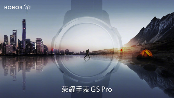 荣耀手表GS Pro