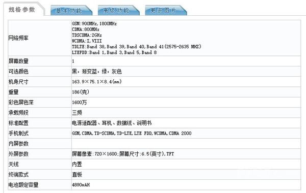 OPPO新机入网