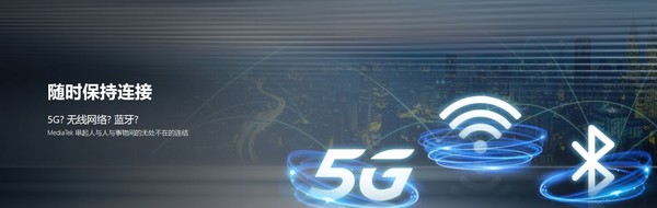 MediaTek推出全新5G平台T750 可用于移动热点CPE设备