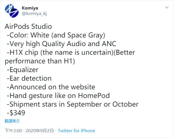 AirPods Studio部分配置信息