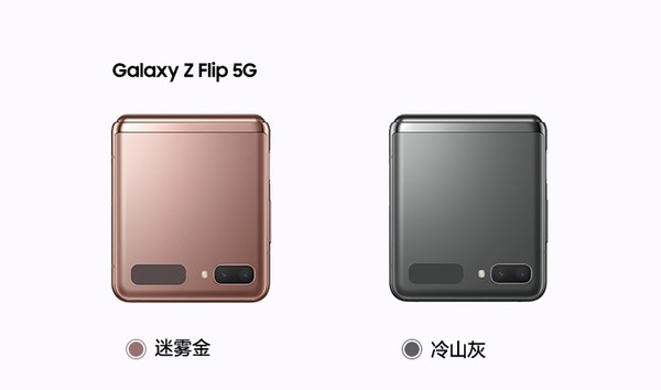 三星Galaxy Z Flip 5G新增白色！果然还是白色更好看