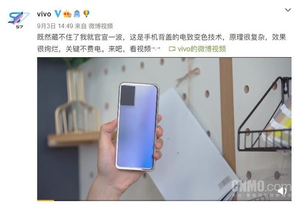 vivo展示手机背盖电致变色技术