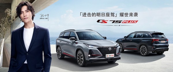 长安2021款CS75PLUS发布