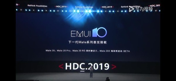 HDC 2019：下一代Mate系列首发搭载EMUI10