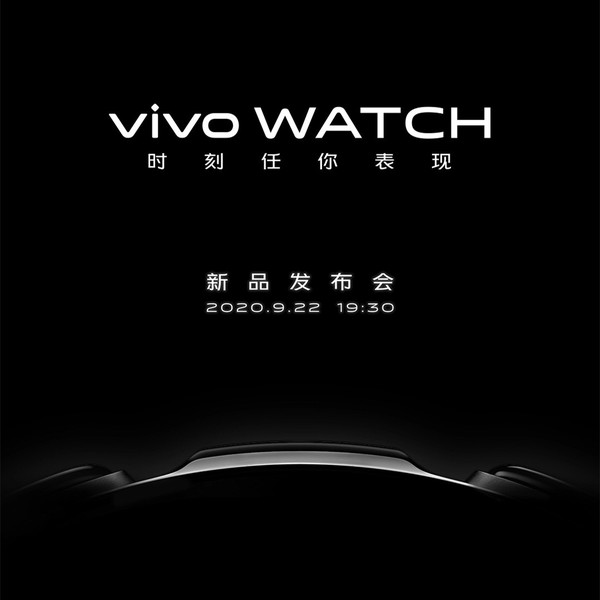 vivo Watch或月底发布