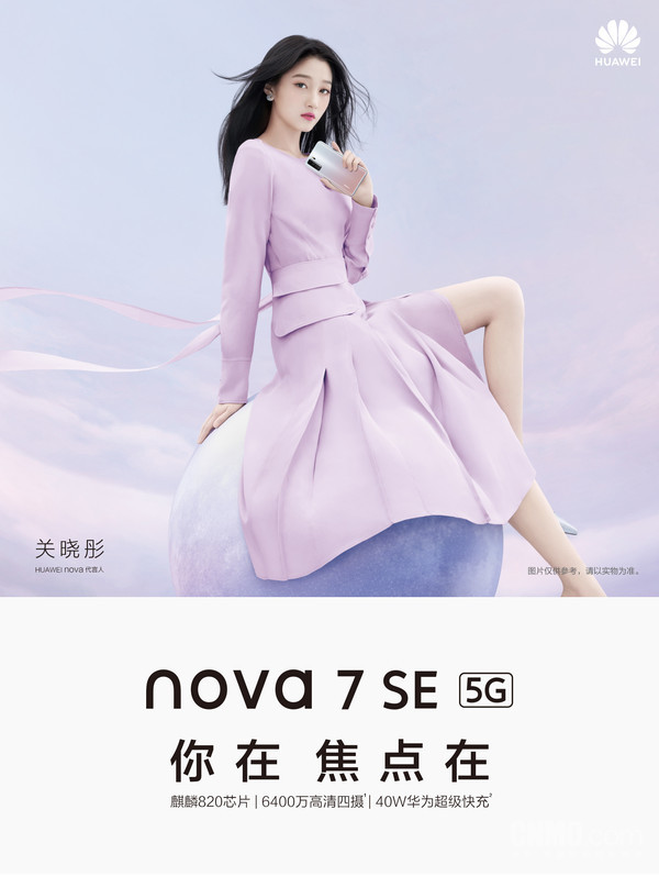 曝华为nova7 SE新版本要来了！处理器换成天玑800U