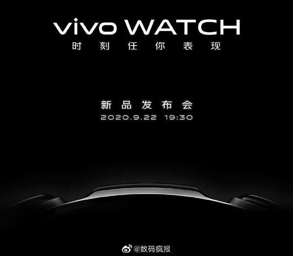 曝vivo Watch本月底发布