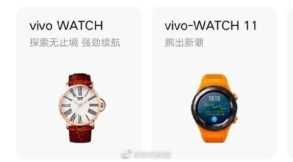 vivo Watch曝光